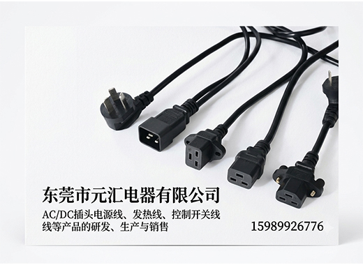 元汇电器中山线上分站